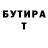 Амфетамин Розовый Jonathan Buttigieg