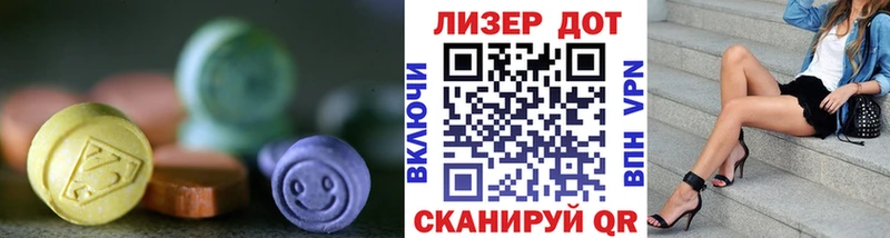 Лсд 25 экстази кислота  наркота  мега рабочий сайт  Приволжск 