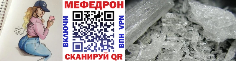 Меф мука Приволжск
