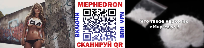 МЯУ-МЯУ мука  как найти закладки  Приволжск 